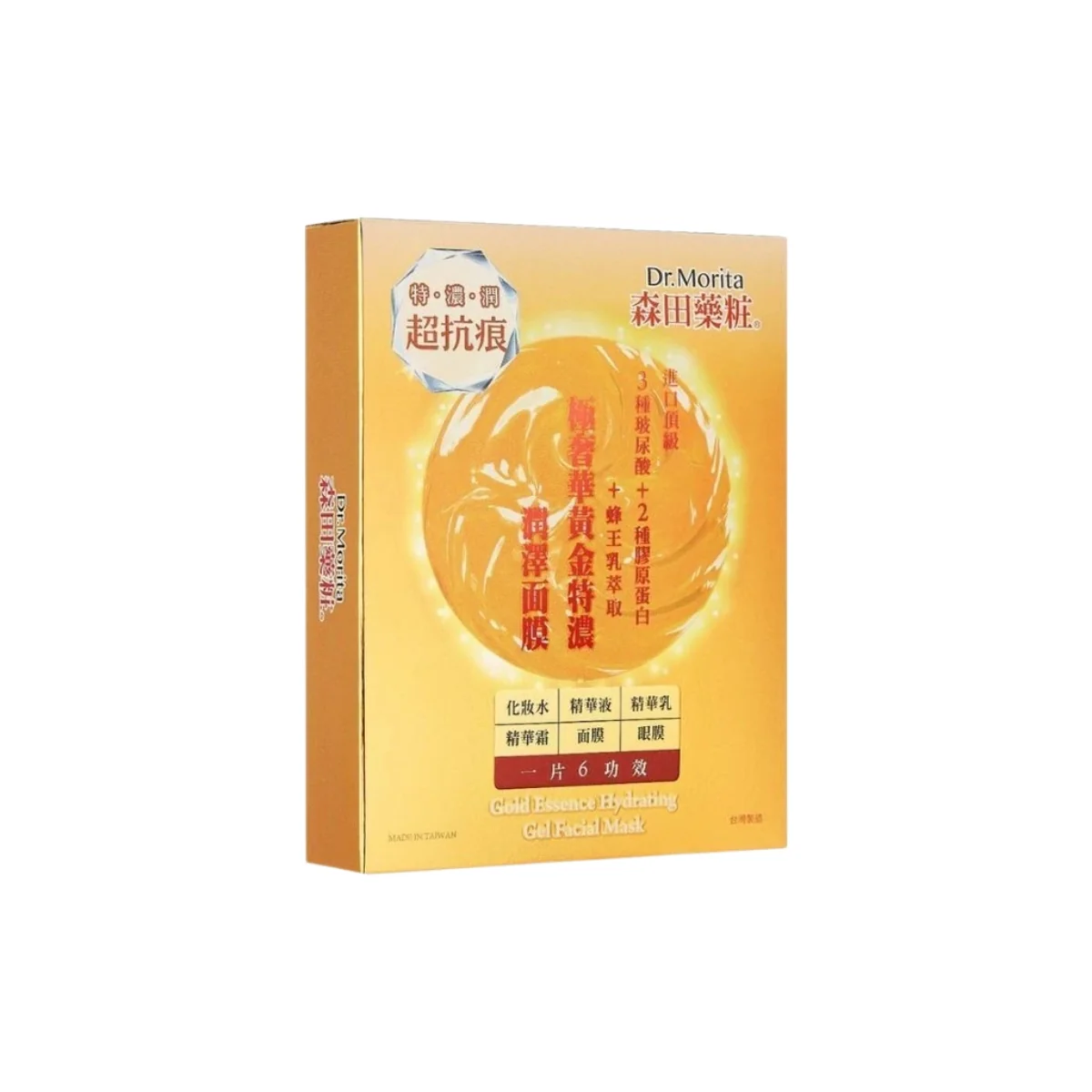 DR MORITA GOLD ESSENCE WHITENINGGEL FACIAL MASK 4S